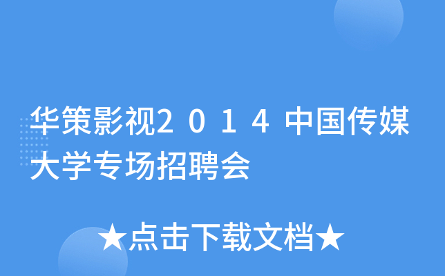 AӰҕ2014Ї(gu)ýW(xu)(chng)Ƹ(hu)