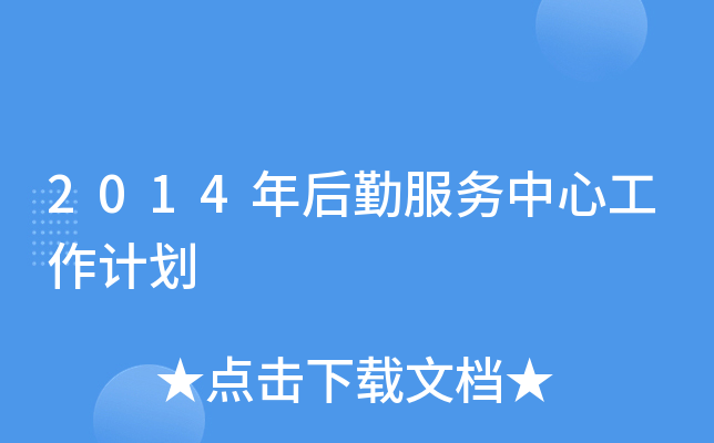2014ڷ(w)ĹӋ