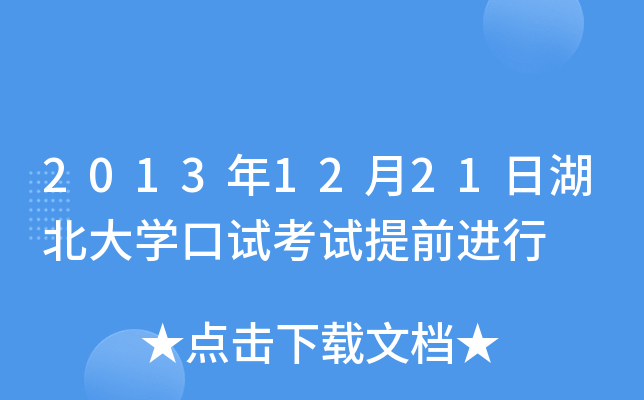 20131221պWԇԇǰM