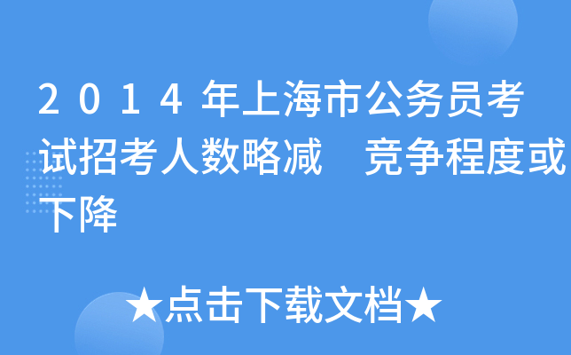 2014Ϻй(w)Tԇп˔(sh)Ԝp (jng)(zhng)̶Ȼ½