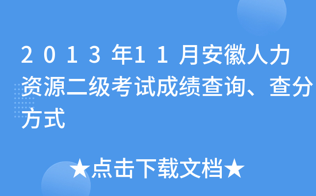 201311°YԴ(j)ԇɿ(j)ԃַʽ