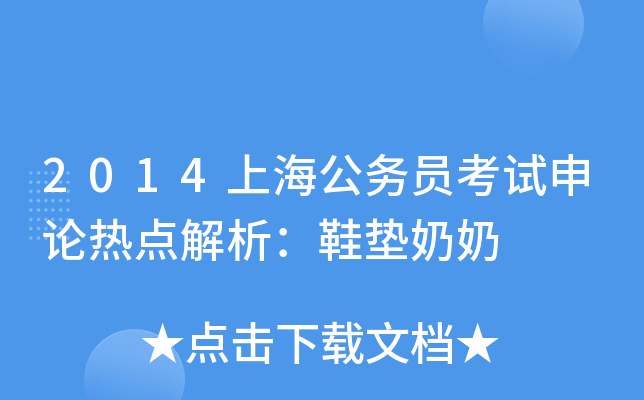 2014Ϻ(w)TԇՓc(din)Ь|