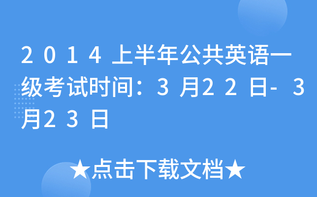 2014ϰ깫ӢZһԇrg322-323