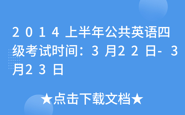 2014ϰ깫ӢZļԇrg322-323