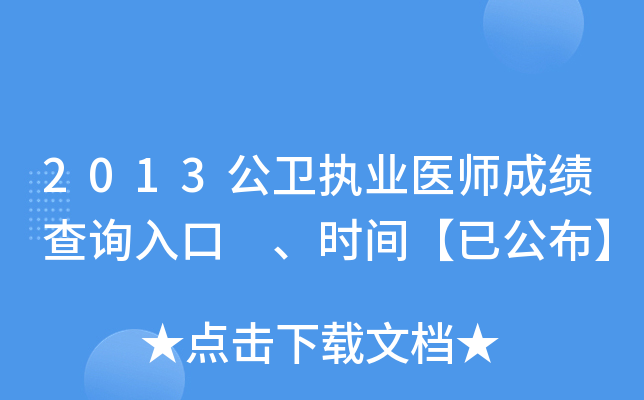 2013l(wi)(zh)I(y)t(y)ɿԃ?ni)?rgѹ