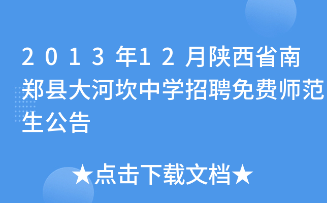 201312ʡhӿЌWƸM