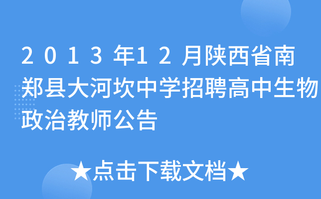 201312ʡhӿЌW(xu)Ƹν̎