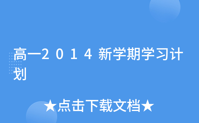 һ2014W(xu)ڌW(xu)(x)Ӌ(j)