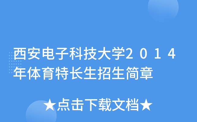 ӿƼW(xu)2014wL