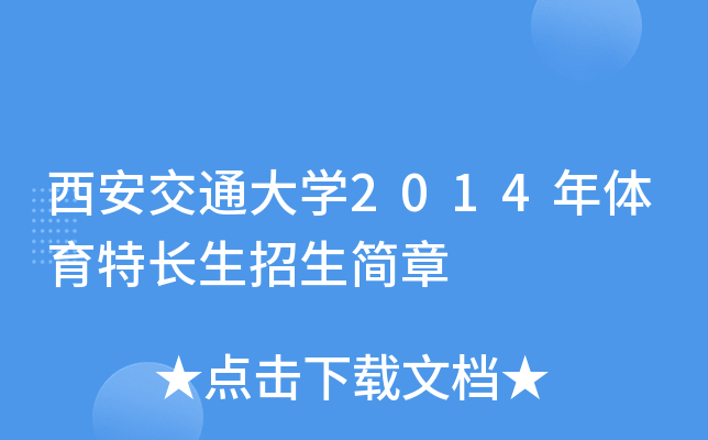 ͨW(xu)2014wL