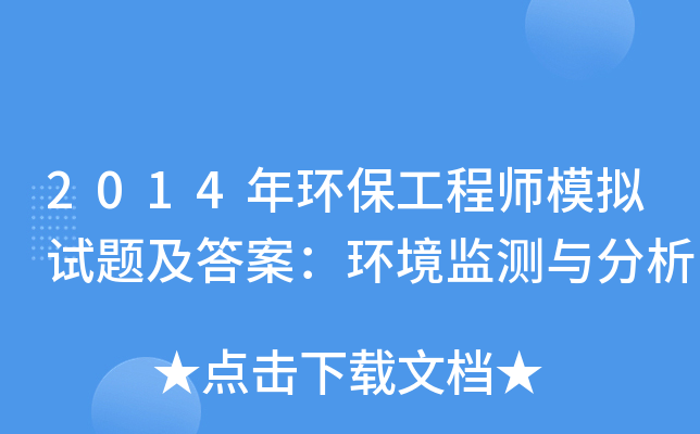 2014h(hun)̎ģMԇ}𰸣h(hun)O(jin)yc