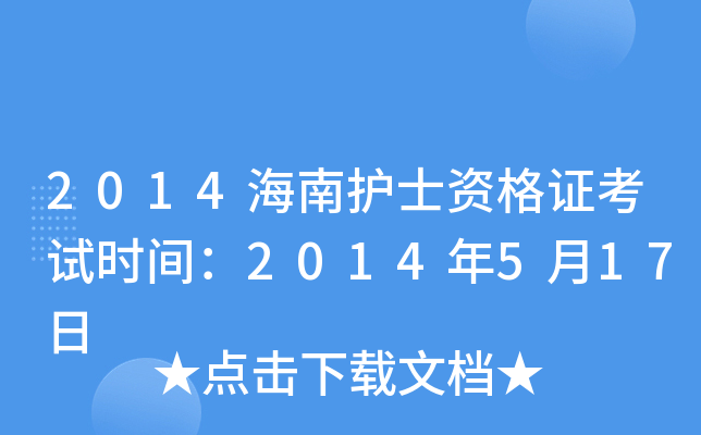 2014o(h)ʿYCԇr(sh)g2014517