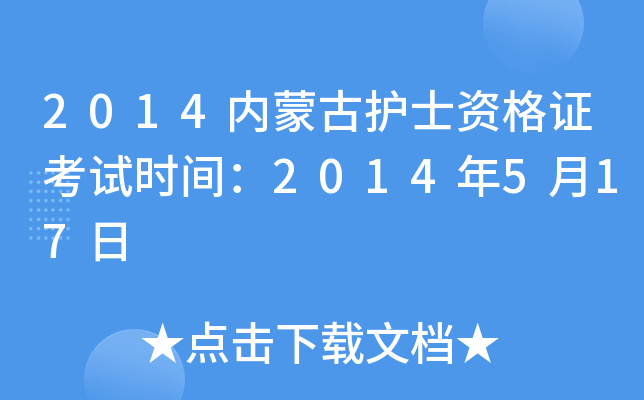 2014(ni)ɹo(h)ʿYCԇr(sh)g2014517