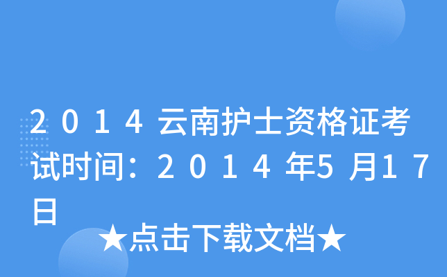2014oʿYCԇrg2014517