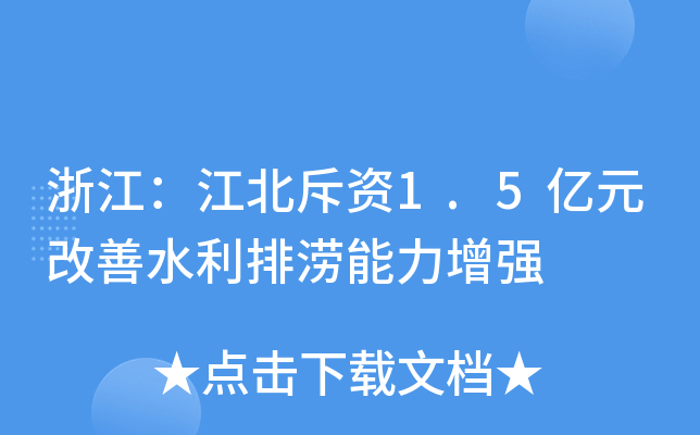 㽭Y1.5|Ԫˮŝ(qing)