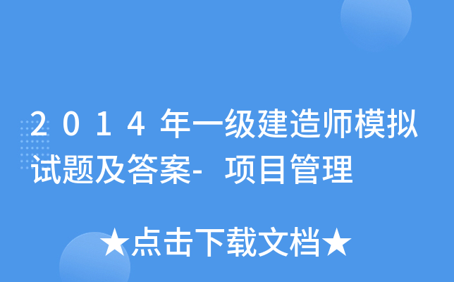 2014һ(j)쎟ģMԇ}-(xing)Ŀ