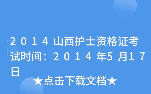 2014ɽoʿYCԇrg2014517