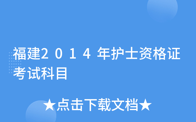 2014o(h)ʿYCԇĿ