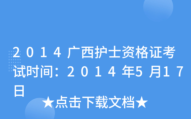 2014Vo(h)ʿYCԇr(sh)g2014517