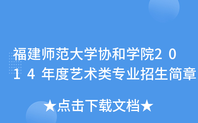 W(xu)f(xi)͌W(xu)Ժ2014ˇg(sh)I(y)(jin)