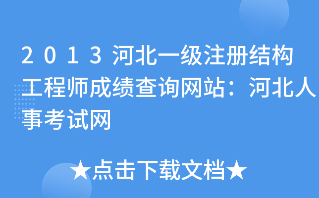 2013ӱһ(j)ע(c)Y(ji)(gu)̎ɿ(j)ԃW(wng)վӱ¿ԇW(wng)