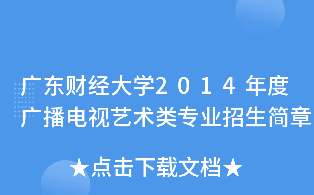 V|ؔ(ci)(jng)W(xu)2014ȏVҕˇg(sh)(li)(zhun)I(y)(jin)