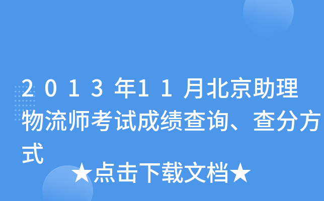201311±ԇɿԃַʽ