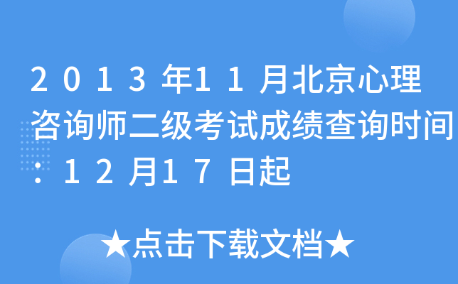 201311±ԃ(xn)(j)ԇɿ(j)ԃ(xn)r(sh)g1217