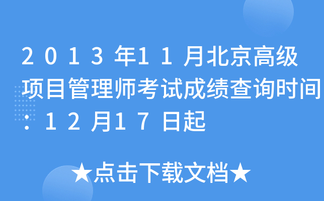 201311±߼(j)(xing)Ŀ펟ԇɿ(j)ԃr(sh)g1217