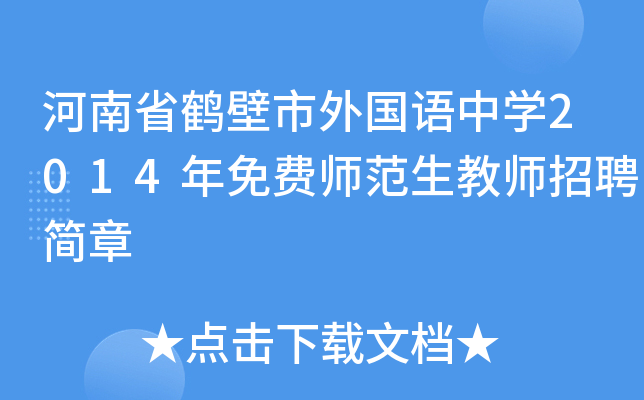 ʡQ(gu)ZЌW(xu)2014M(fi)̎Ƹ(jin)