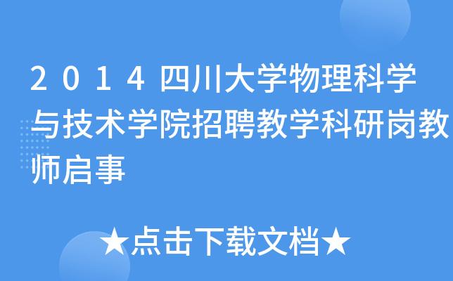 2014ĴW(xu)ƌW(xu)cg(sh)W(xu)ԺƸ̌W(xu)Ѝ̎