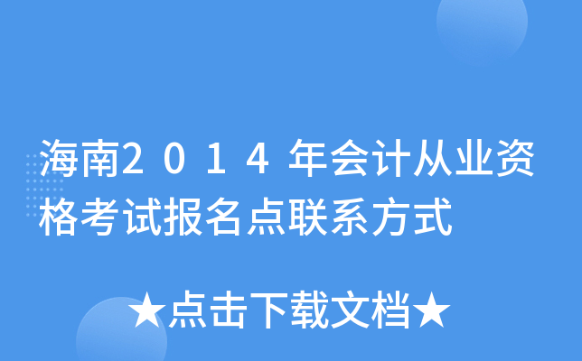 2014(hu)Ӌ(j)ĘI(y)Yԇ(bo)c(din)(lin)ϵʽ