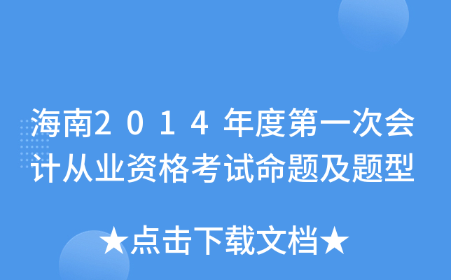 2014ȵһΕӋĘI(y)Yԇ}}