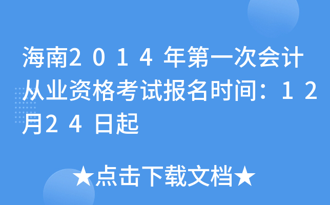 2014һΕӋĘI(y)Yԇrg1224