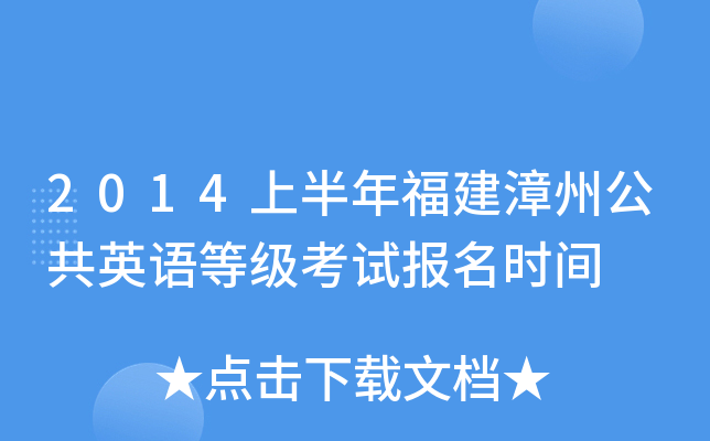 2014ϰ긣ݹӢZȼԇrg