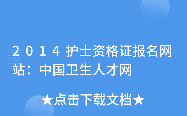 2014o(h)ʿYC(bo)W(wng)վЇl(wi)˲žW(wng)