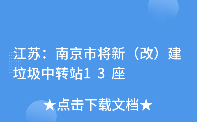 KϾЌ£ģD(zhun)վ13