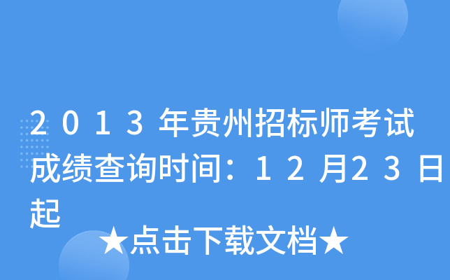 2013FИ(bio)ԇɿԃrg1223