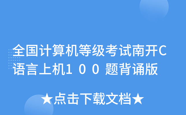 ȫӋCȼԇ_CZϙC100}b