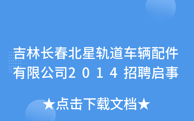 L(zhng)܉܇v޹˾2014Ƹ