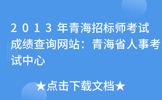 2013ຣИ(bio)ԇɿ(j)ԃW(wng)վຣʡ¿ԇ