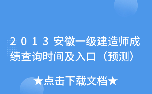 2013һ(j)쎟ɿ(j)ԃ(xn)r(sh)gڣA(y)y(c)