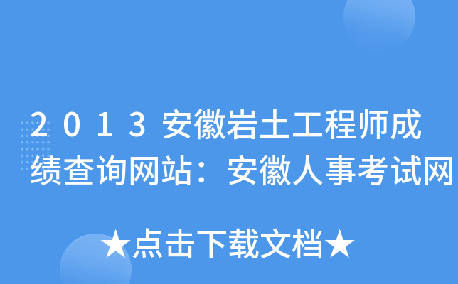 2013Վr̎ɿԃW(wng)վ¿ԇW(wng)