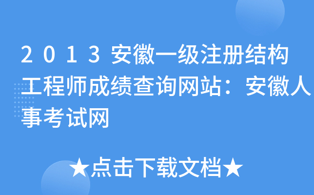 2013һעԽY(ji)(gu)̎ɿԃW(wng)վ¿ԇW(wng)