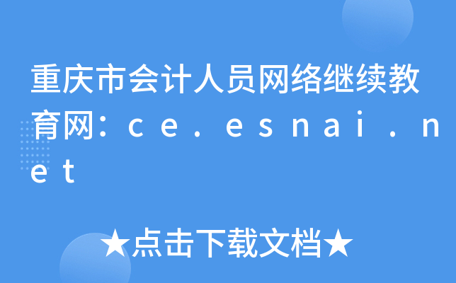 ؑcЕӋˆTW(wng)j(lu)^m(x)W(wng)ce.esnai.net