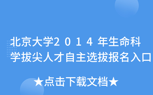 W(xu)2014ƌW(xu)μ˲xΈ