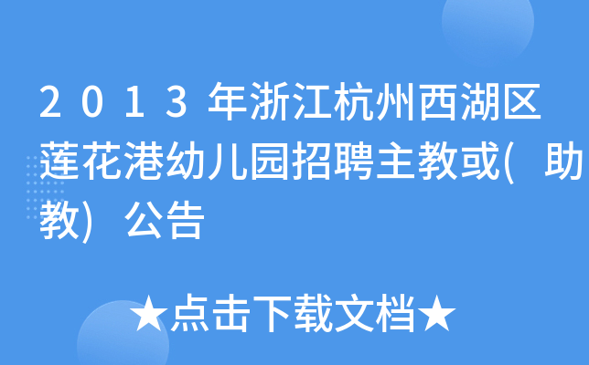 2013㽭^(q)ɏ׃@Ƹ̻()