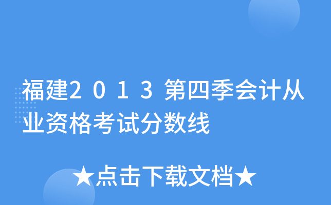 2013ļӋĘI(y)Yԇ֔(sh)