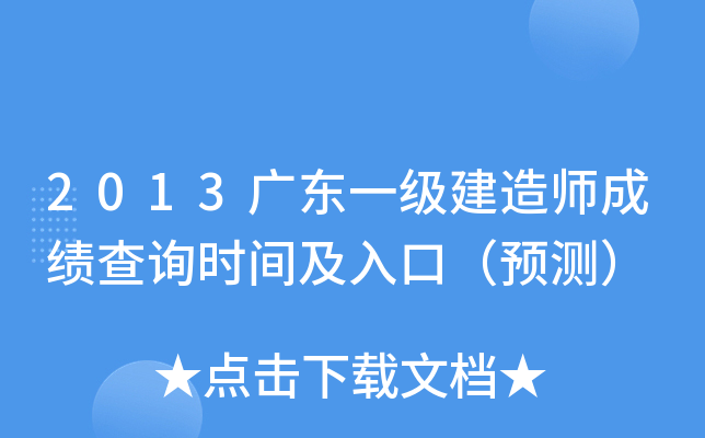 2013V|һ(j)쎟ɿ(j)ԃr(sh)gڣA(y)y(c)
