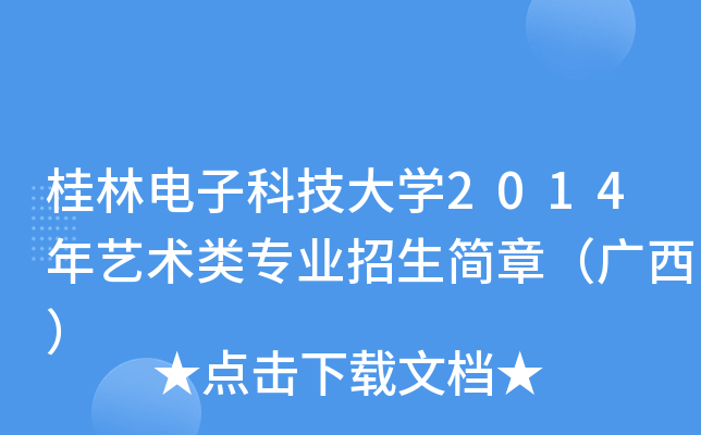 ӿƼW(xu)2014ˇg(sh)I(y)(jin)£V